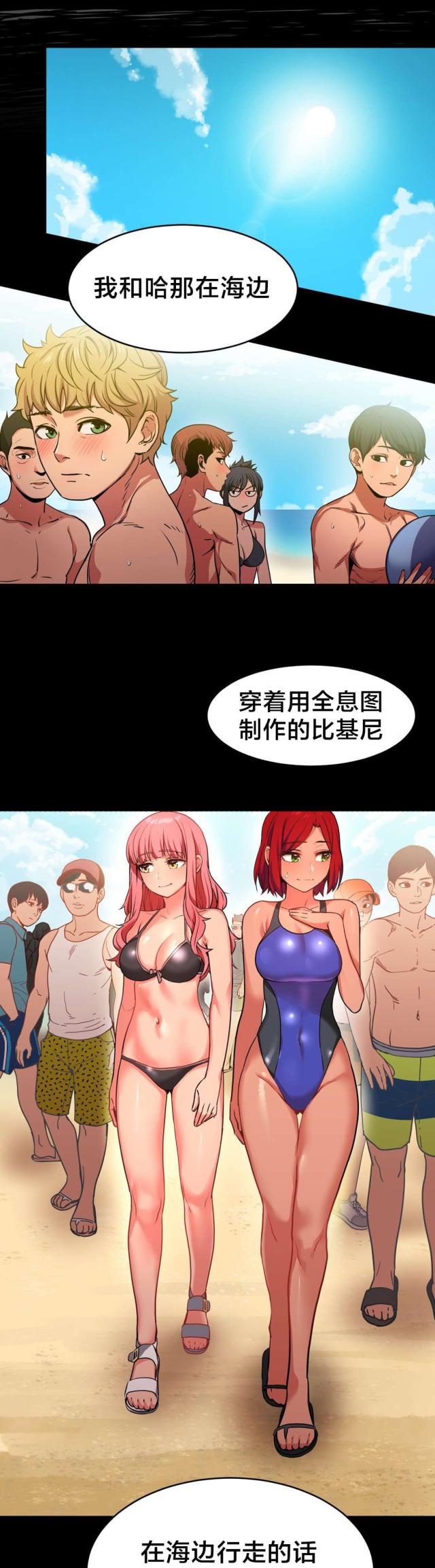 《魅魔live》第18话 第14页