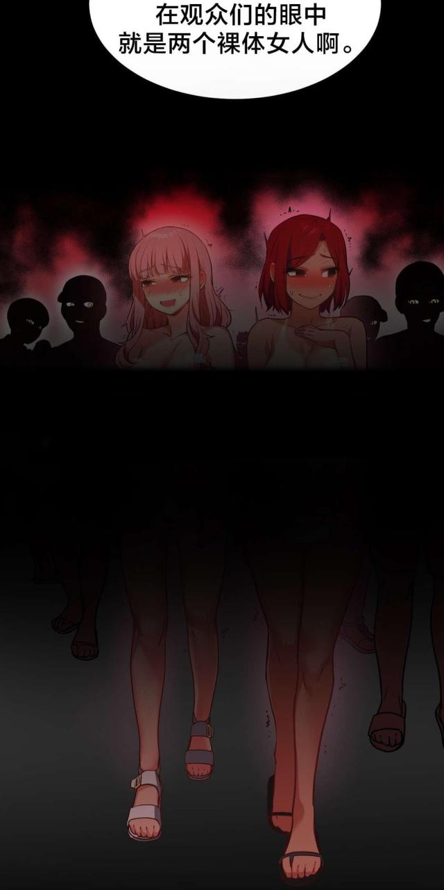 《魅魔live》第18话 第15页