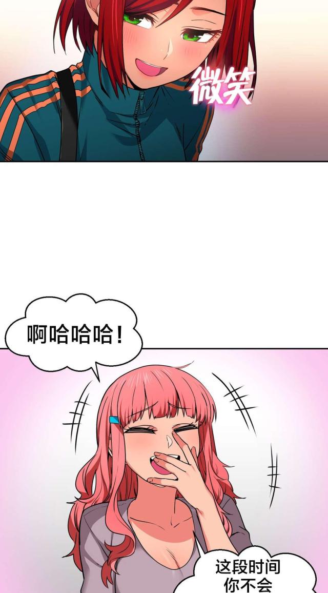 《魅魔live》第18话 第3页