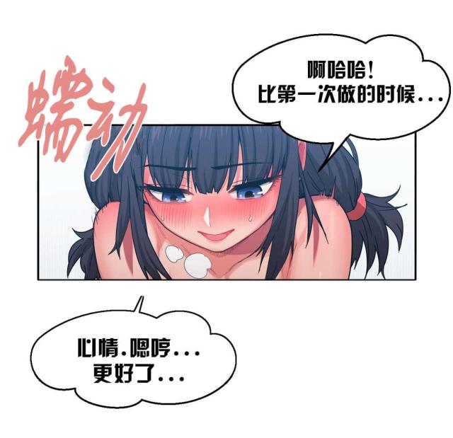 《魅魔live》第17话 第1页