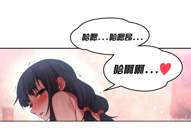 《魅魔live》第17话 第2页