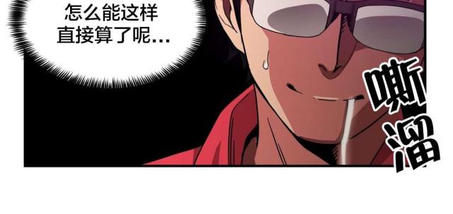 《魅魔live》第20话 第20页