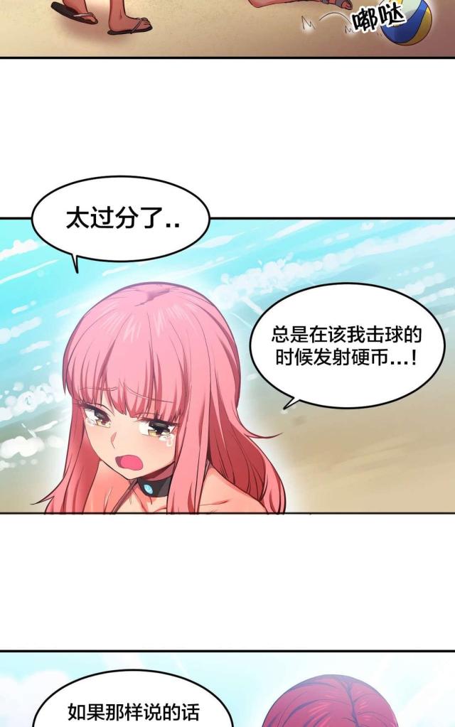 《魅魔live》第20话 第6页
