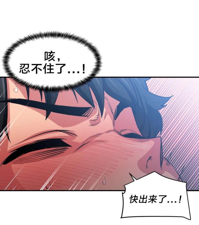 《魅魔live》第21话 第13页