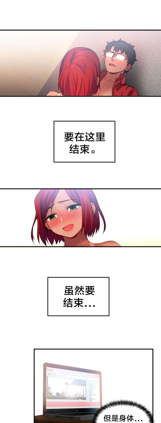 《魅魔live》第21话 第14页