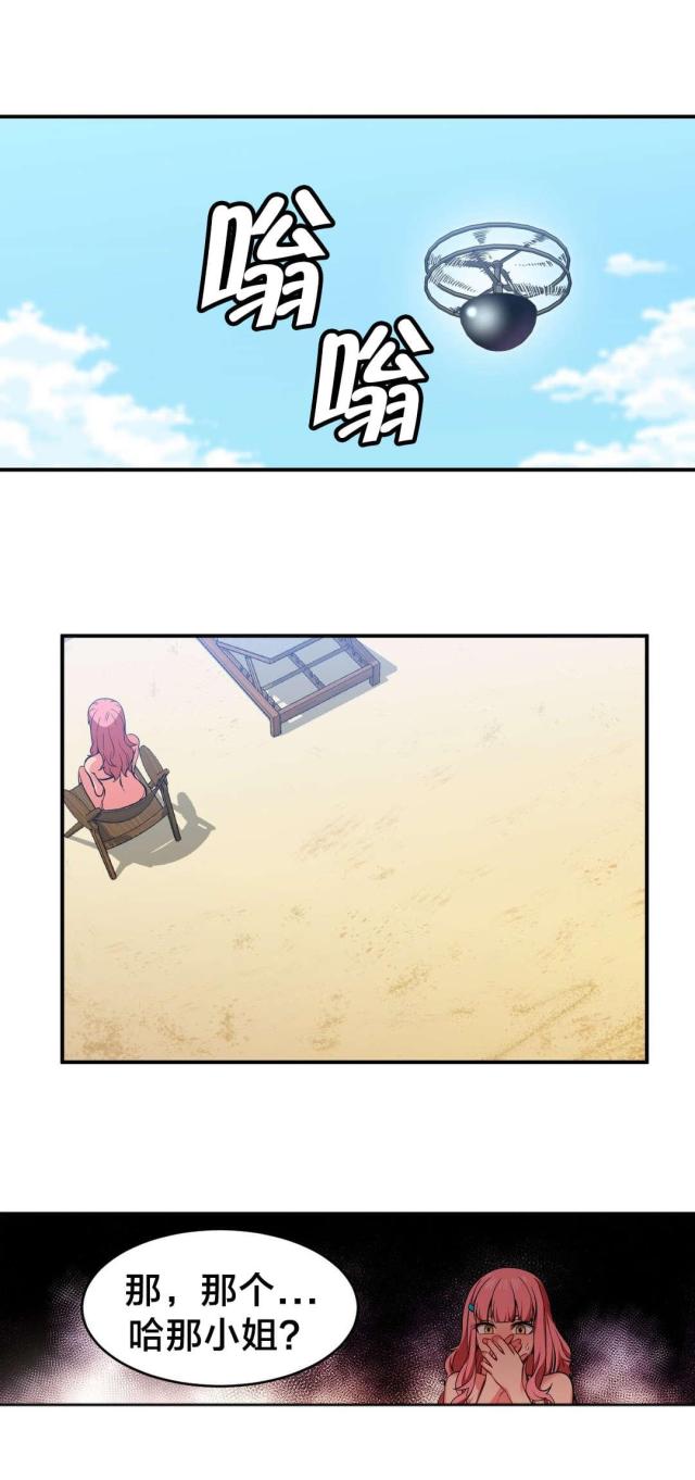 《魅魔live》第21话 第1页