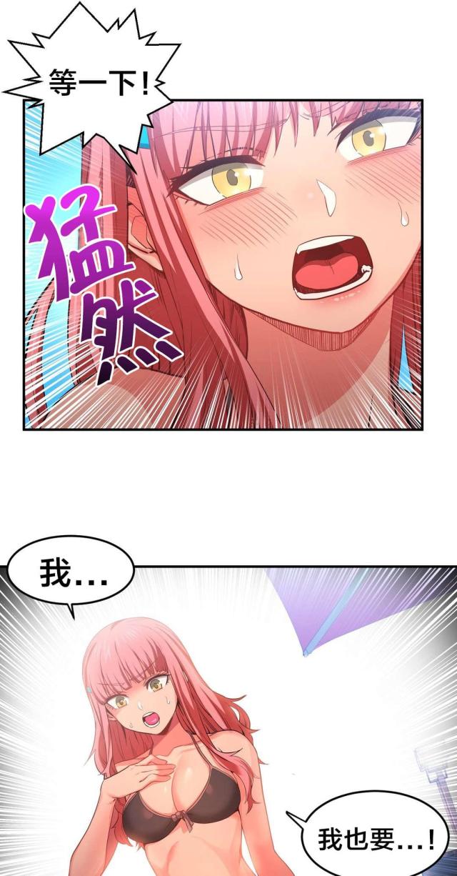 《魅魔live》第21话 第20页