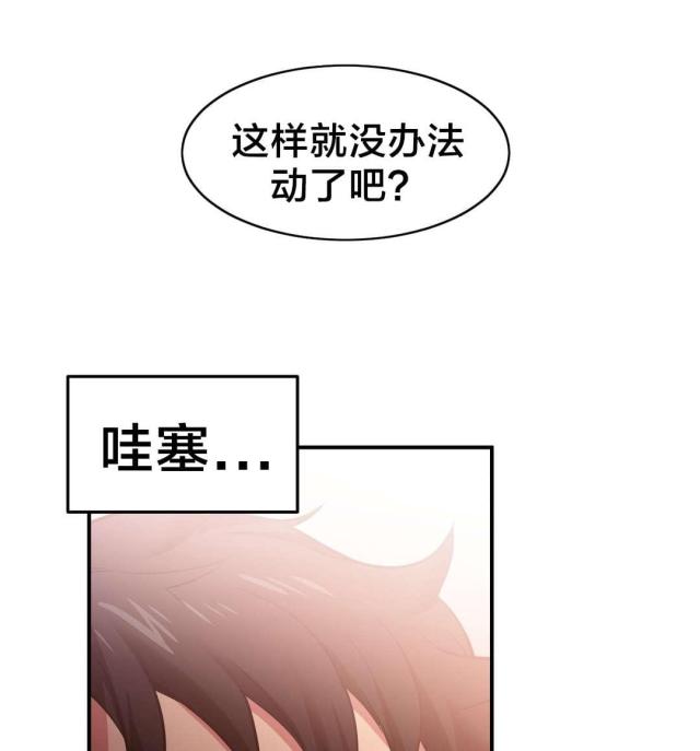 《魅魔live》第21话 第8页