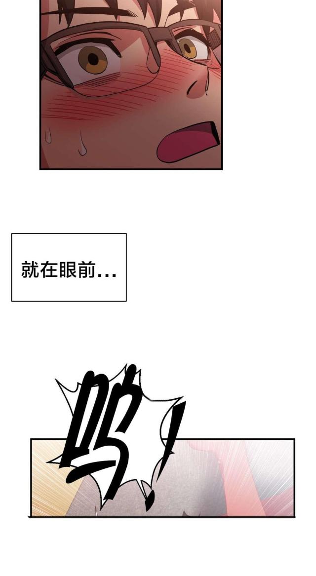 《魅魔live》第21话 第9页