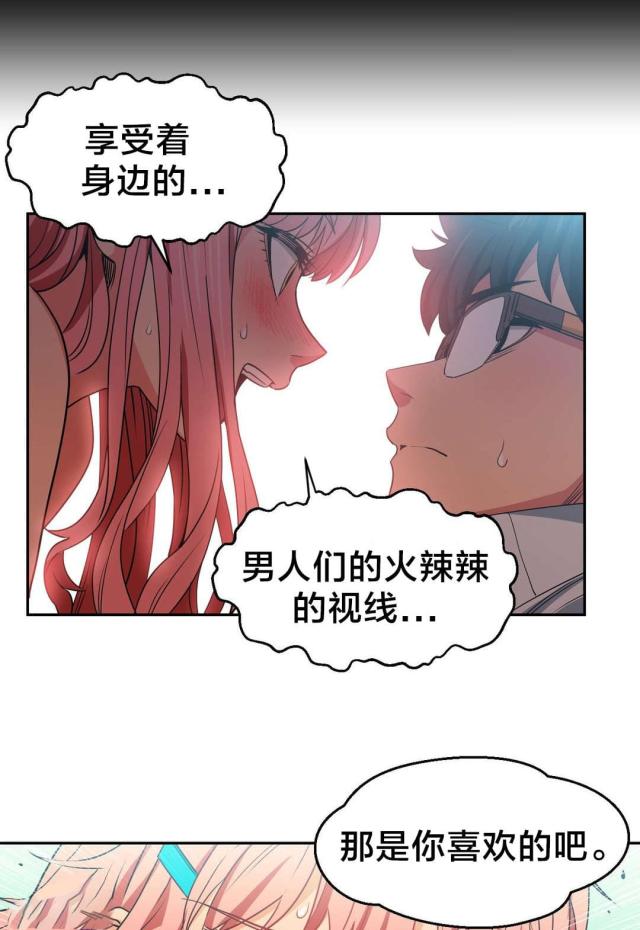 《魅魔live》第19话 第1页