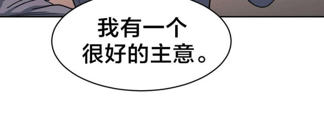 《魅魔live》第19话 第6页
