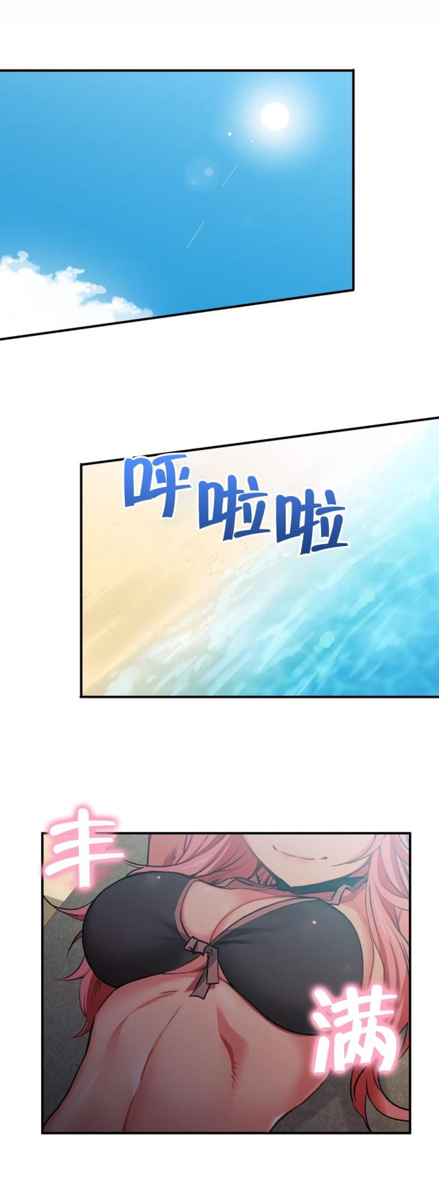 《魅魔live》第19话 第7页