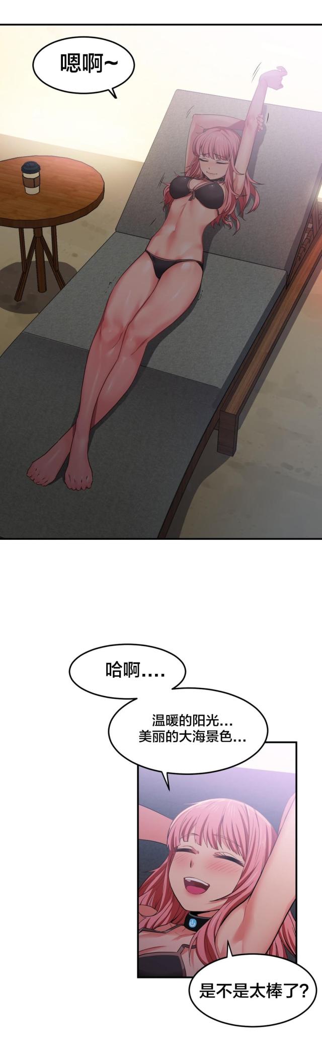 《魅魔live》第19话 第8页