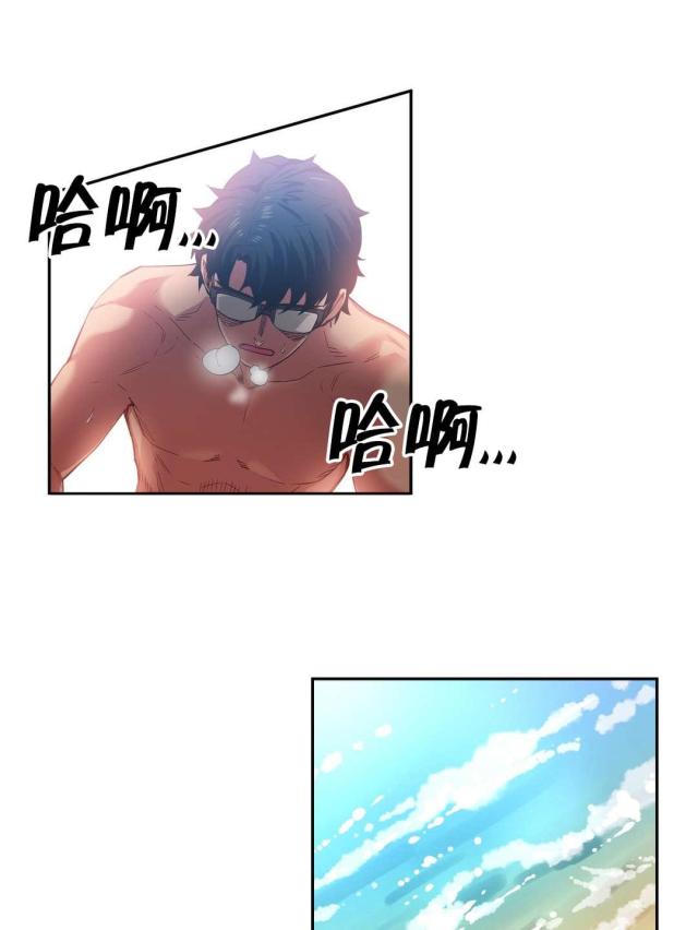 《魅魔live》第22话 第15页