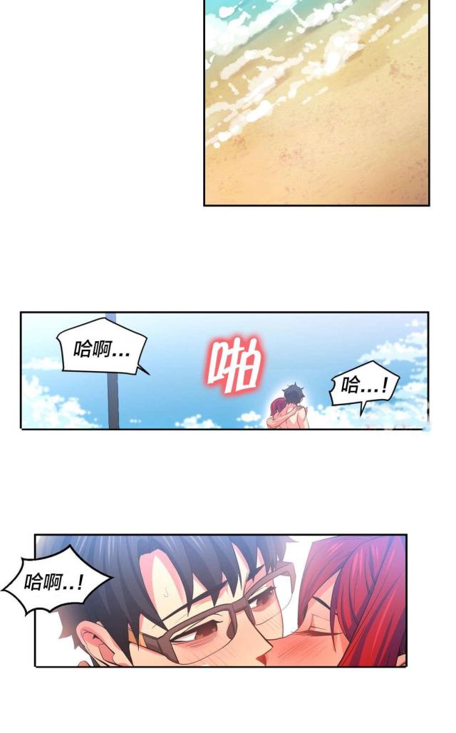 《魅魔live》第22话 第16页