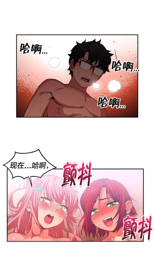 《魅魔live》第22话 第17页
