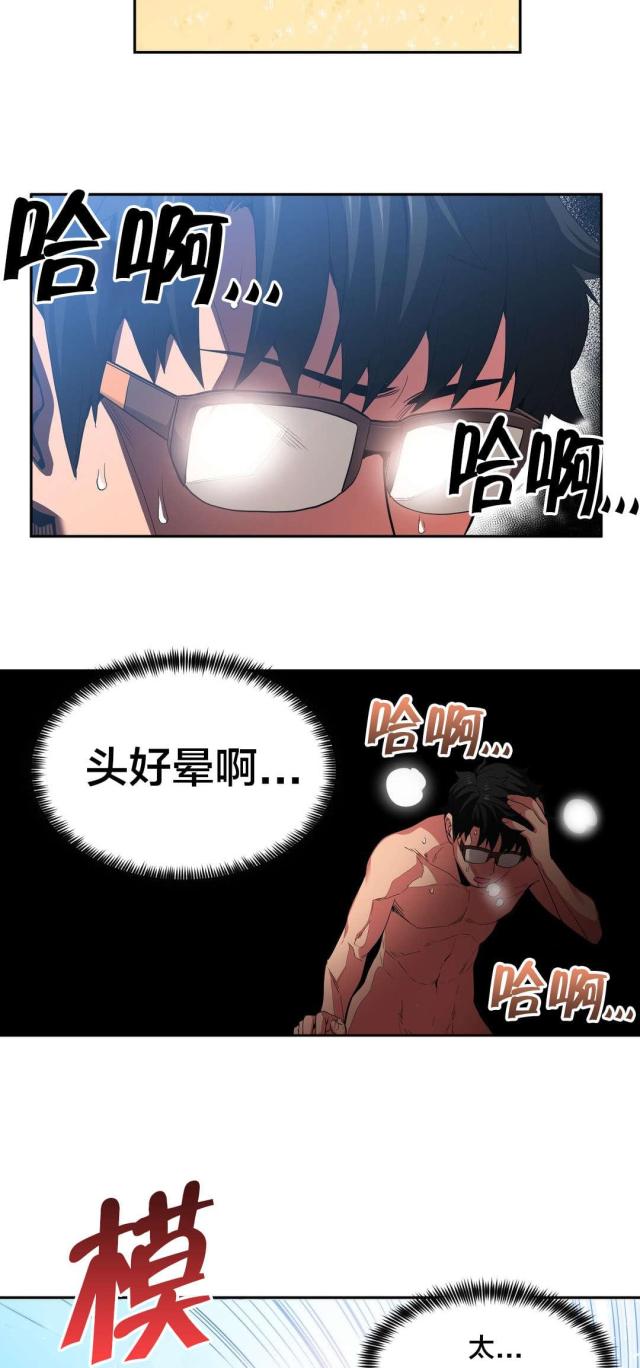 《魅魔live》第22话 第19页