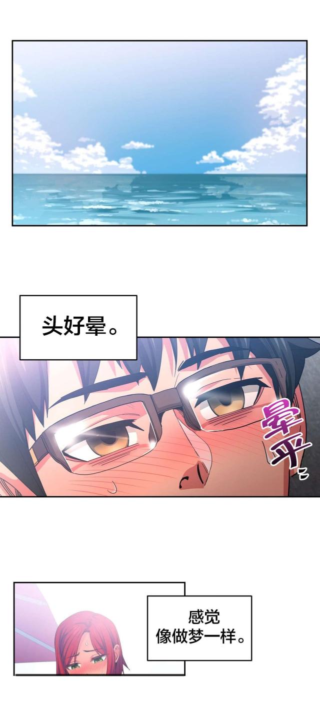 《魅魔live》第22话 第1页