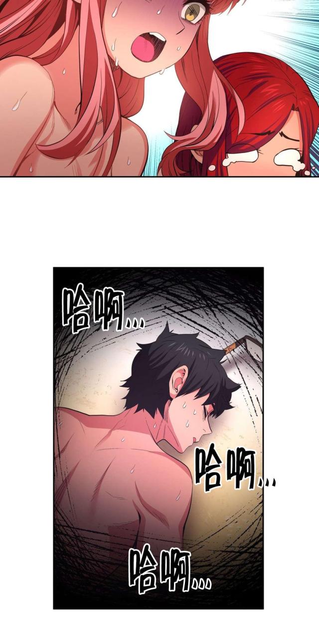 《魅魔live》第22话 第21页