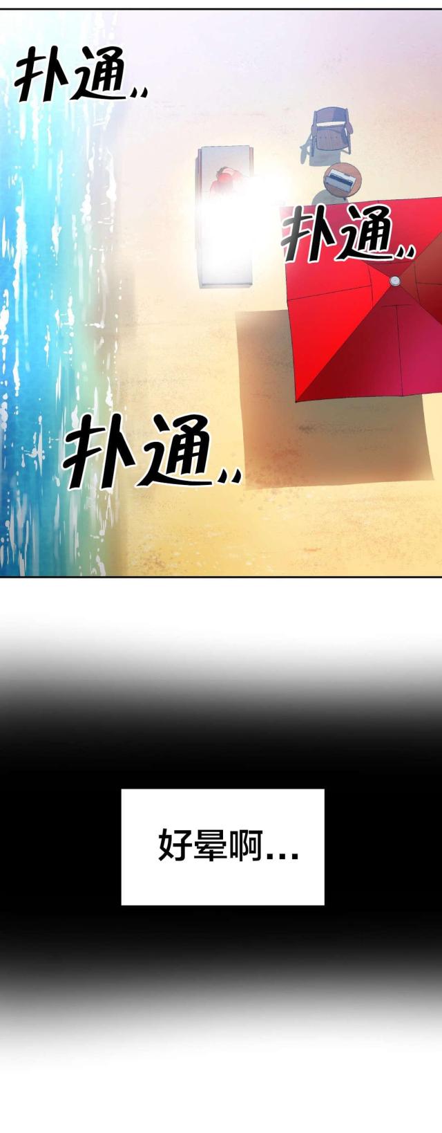 《魅魔live》第22话 第3页