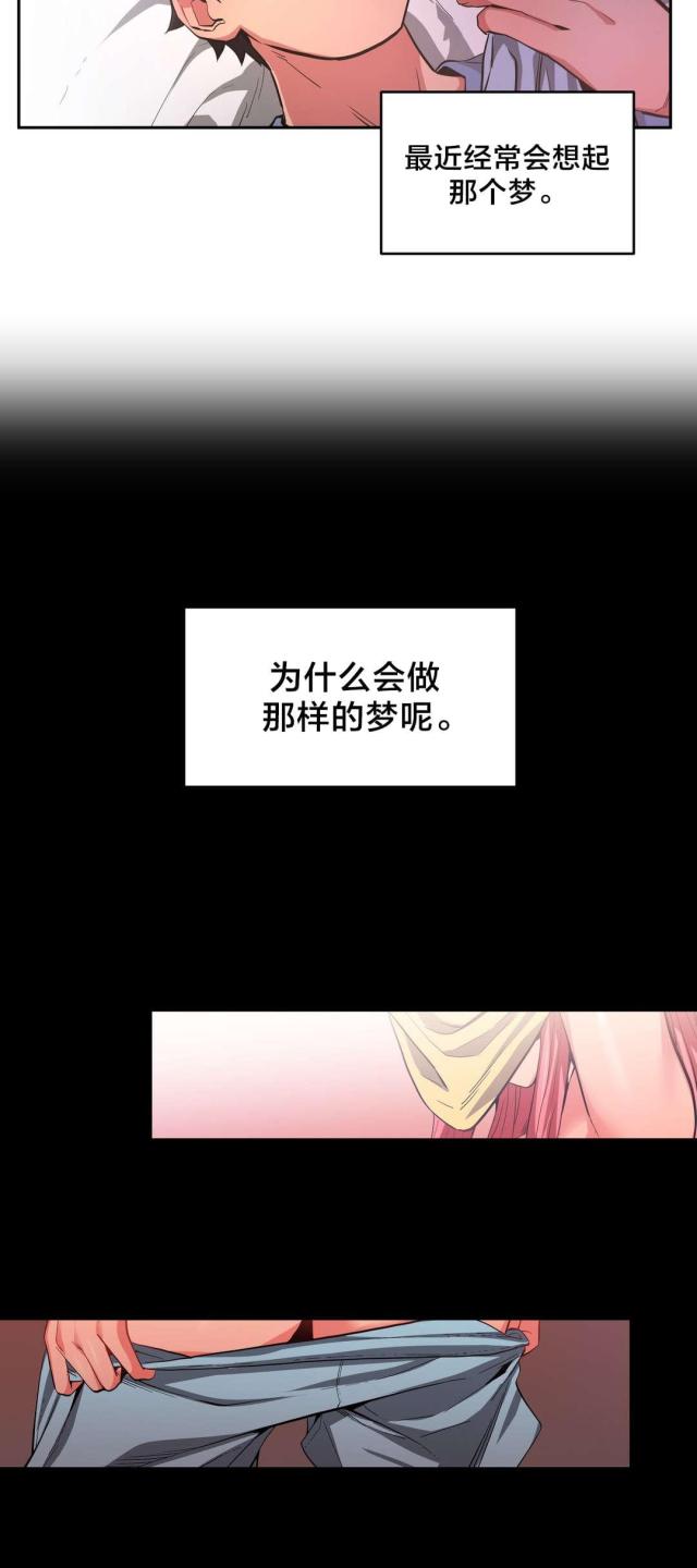 《魅魔live》第24话 第12页