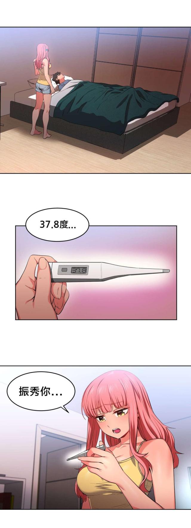 《魅魔live》第23话 第1页