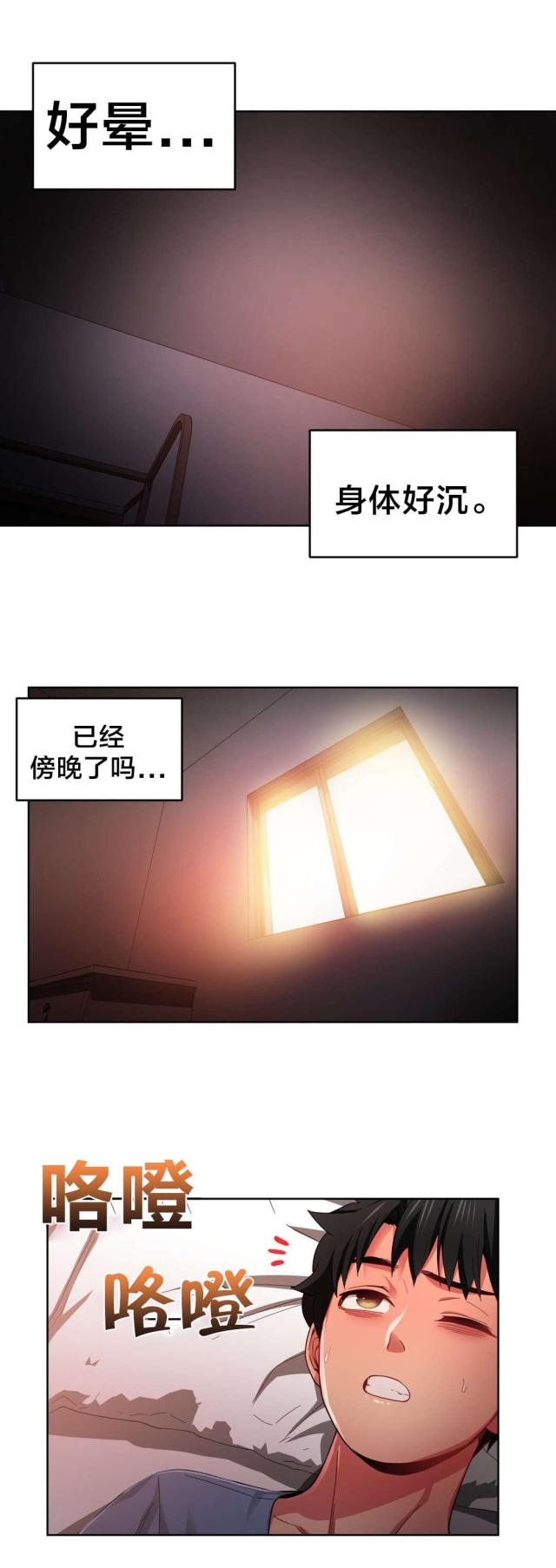 《魅魔live》第23话 第7页