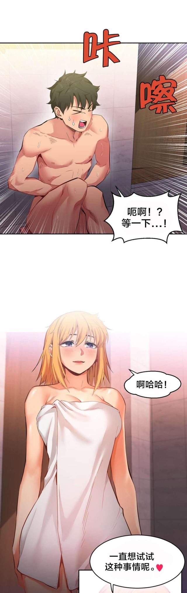 《魅魔live》第26话 第6页