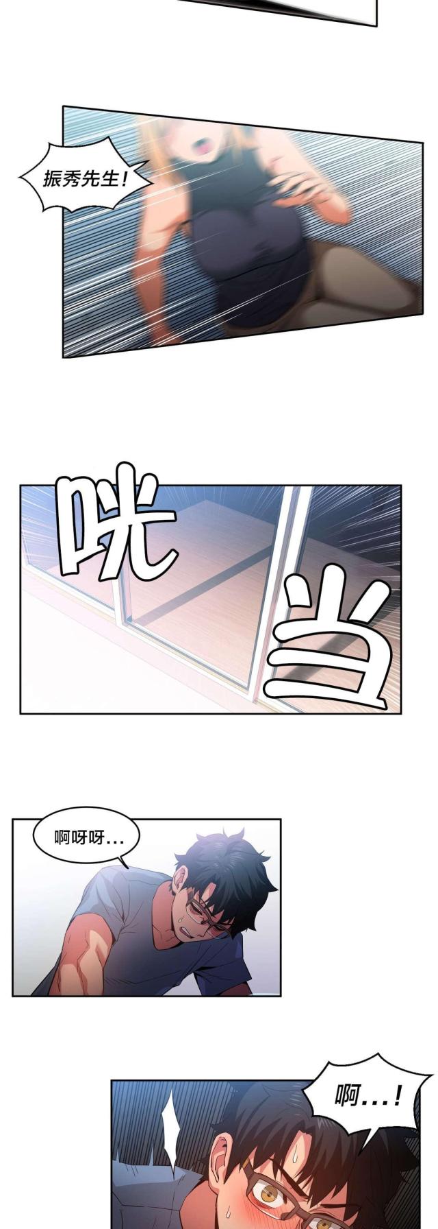 《魅魔live》第25话 第15页