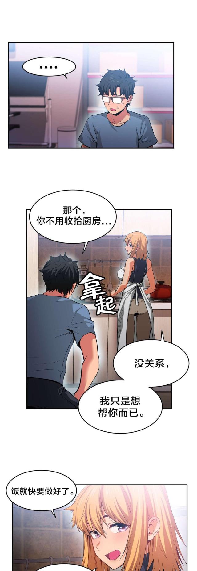 《魅魔live》第25话 第2页