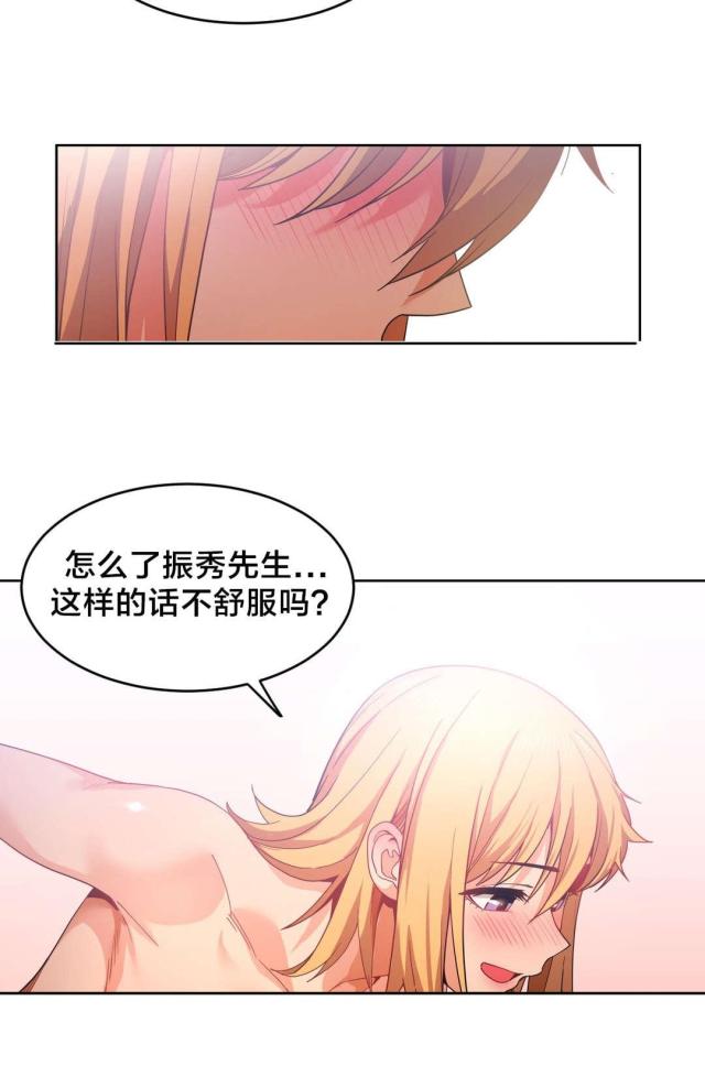 《魅魔live》第27话 第10页