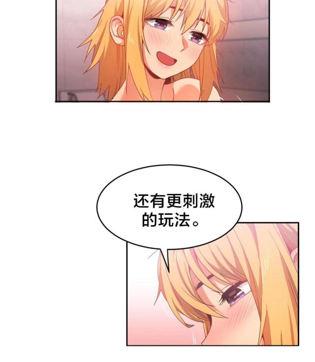 《魅魔live》第27话 第17页
