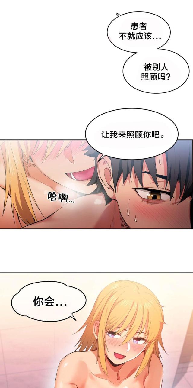 《魅魔live》第27话 第6页