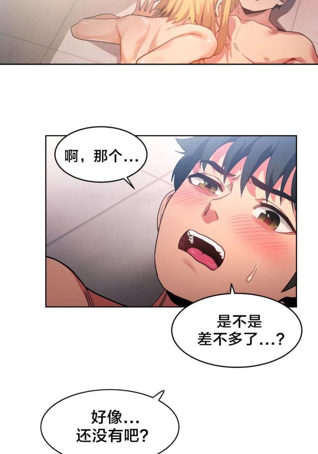 《魅魔live》第27话 第9页