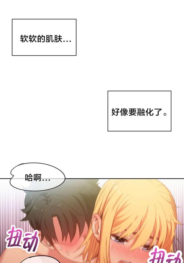 《魅魔live》第29话 第4页