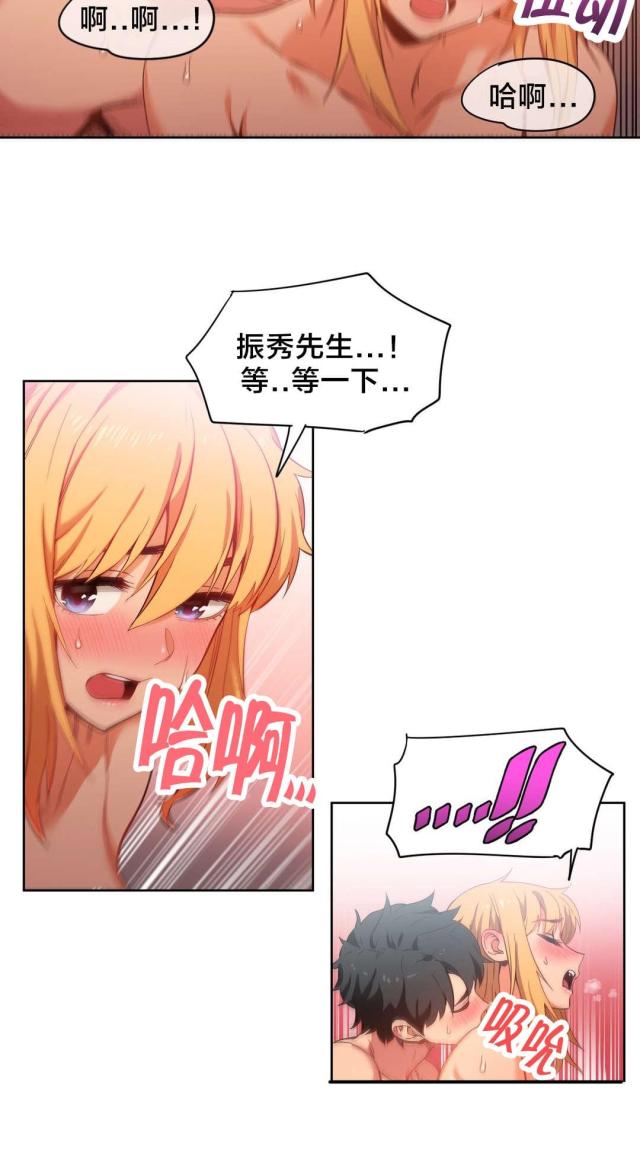 《魅魔live》第29话 第5页