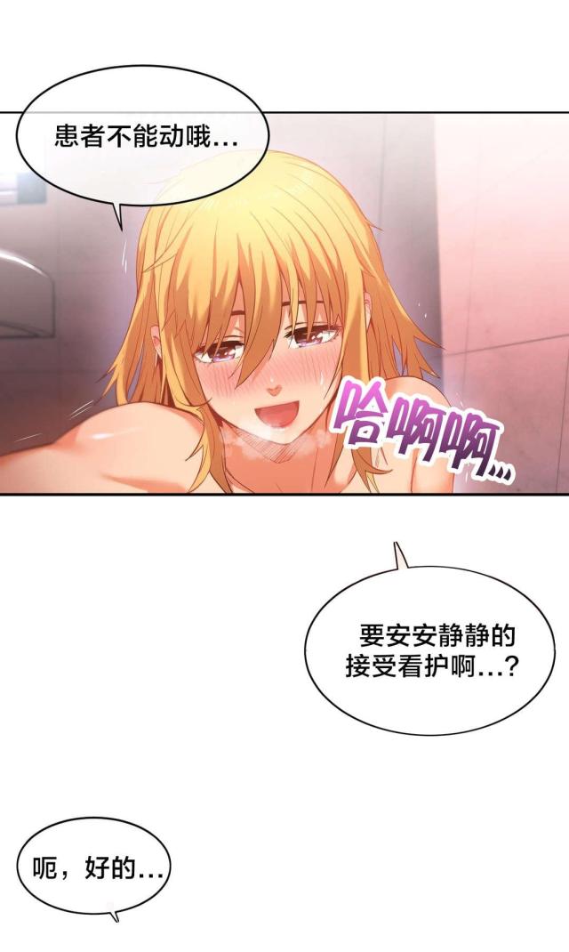 《魅魔live》第29话 第7页