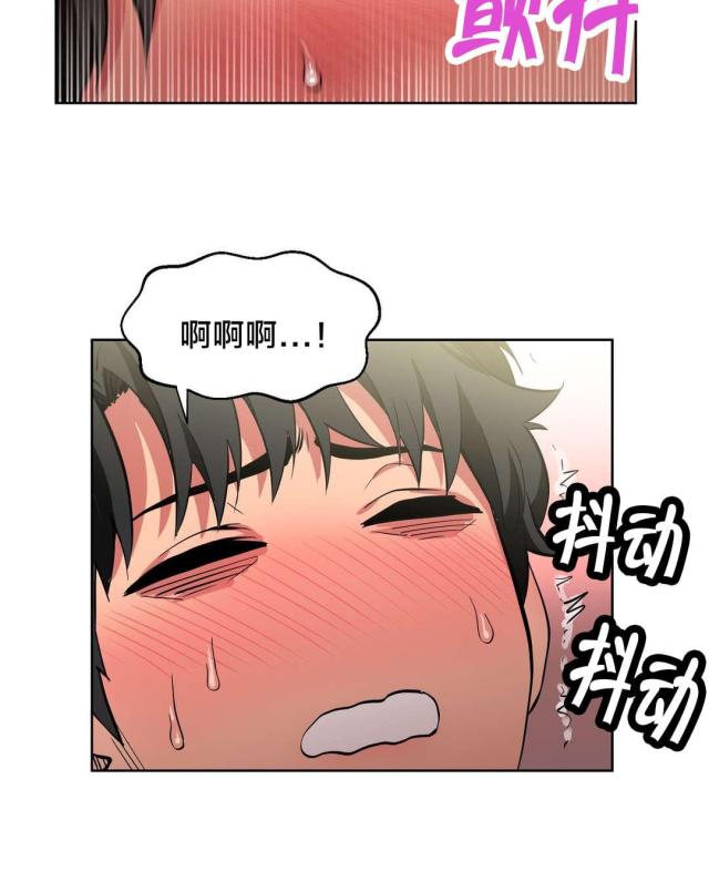 《魅魔live》第29话 第9页