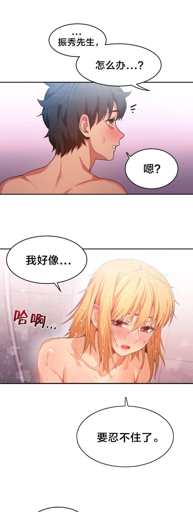 《魅魔live》第28话 第12页