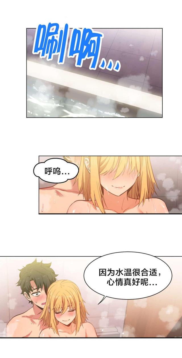 《魅魔live》第28话 第14页