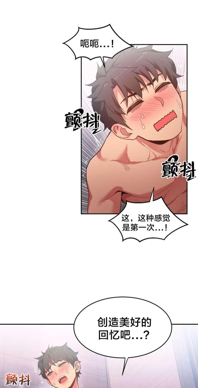 《魅魔live》第28话 第1页