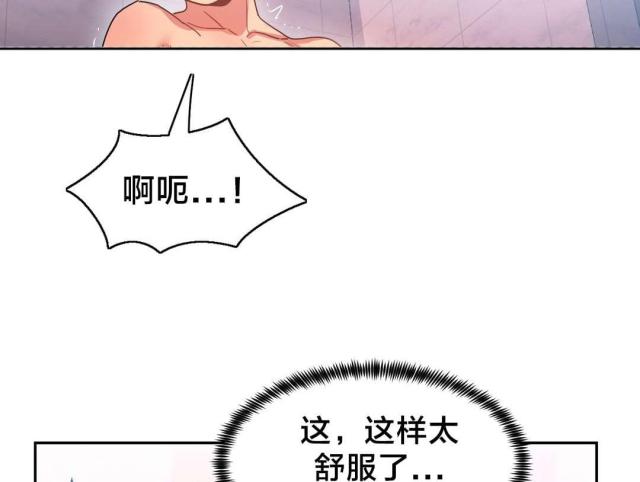 《魅魔live》第28话 第2页