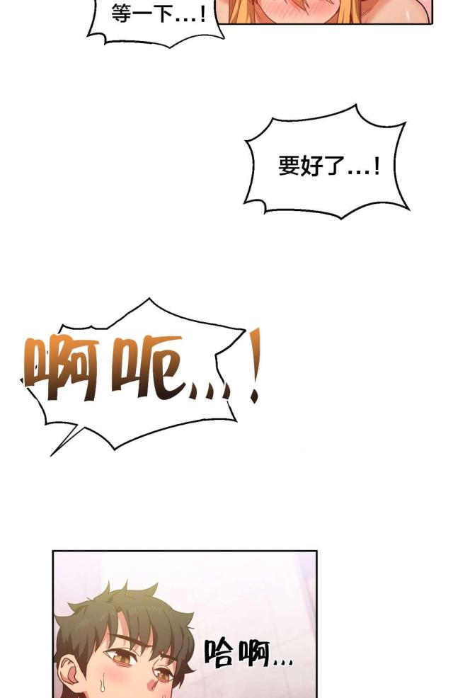 《魅魔live》第28话 第4页