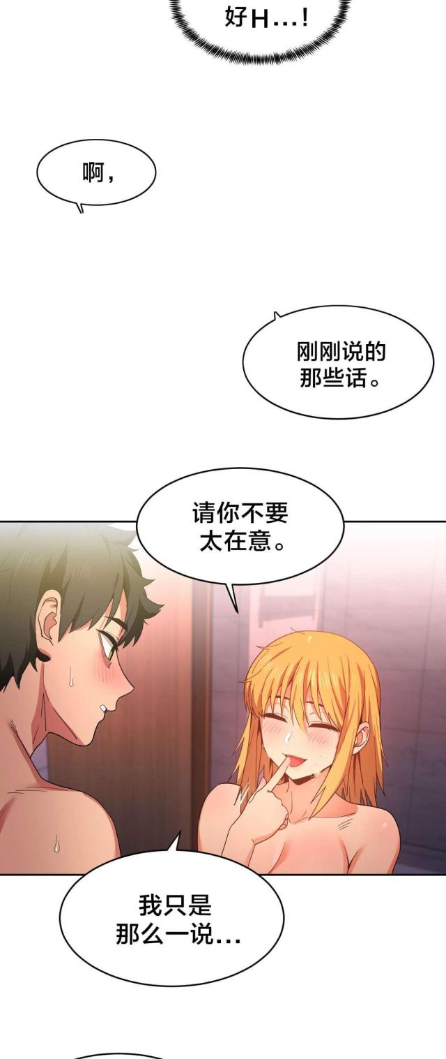 《魅魔live》第28话 第6页