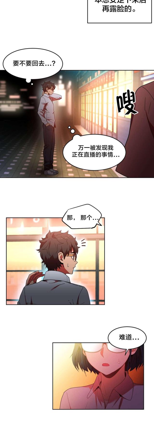 《魅魔live》第30话 第2页