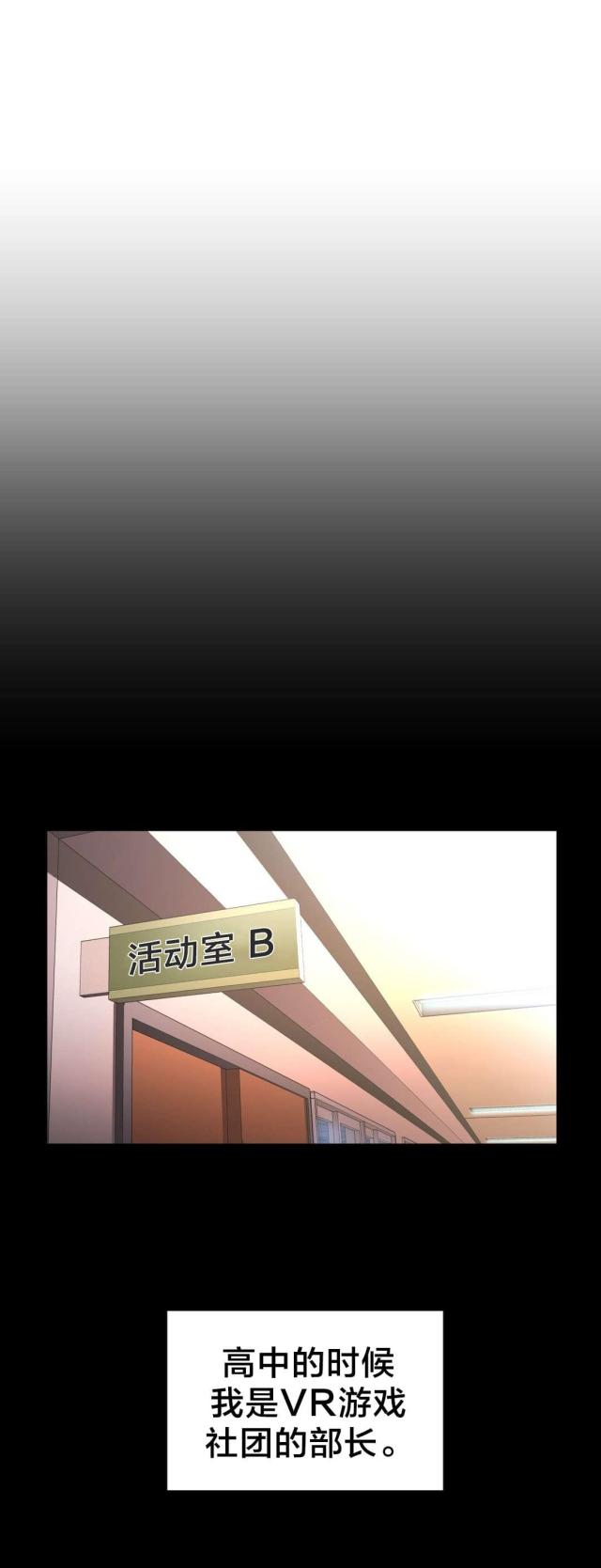 《魅魔live》第30话 第4页
