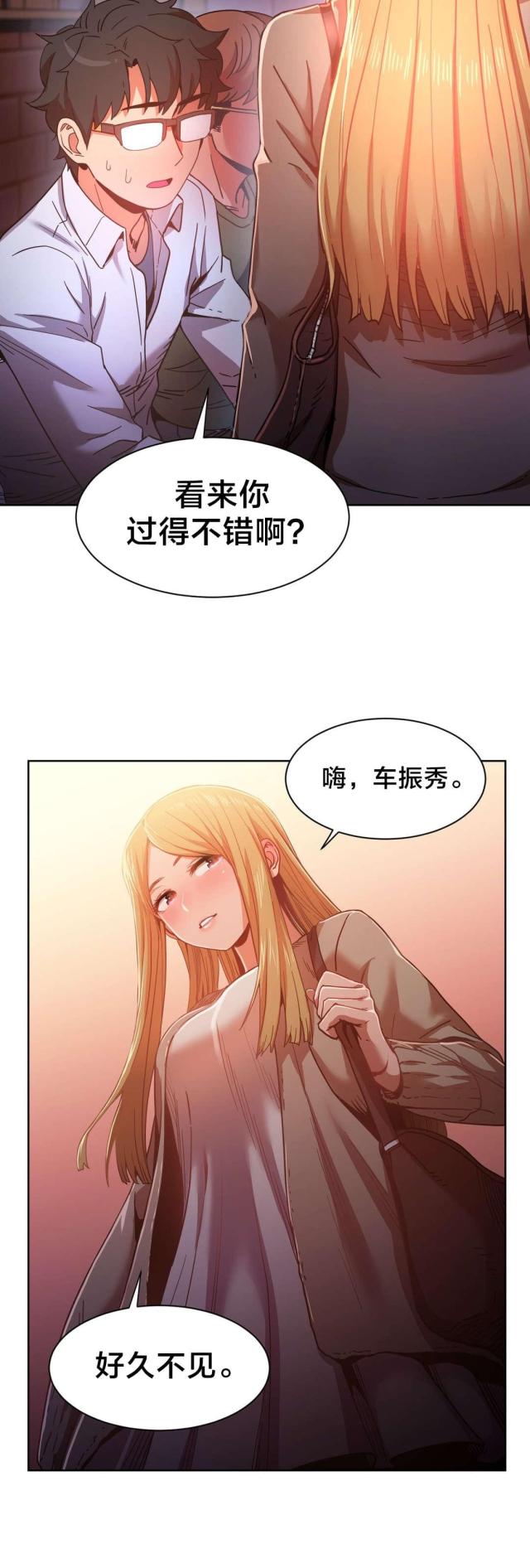 《魅魔live》第31话 第3页