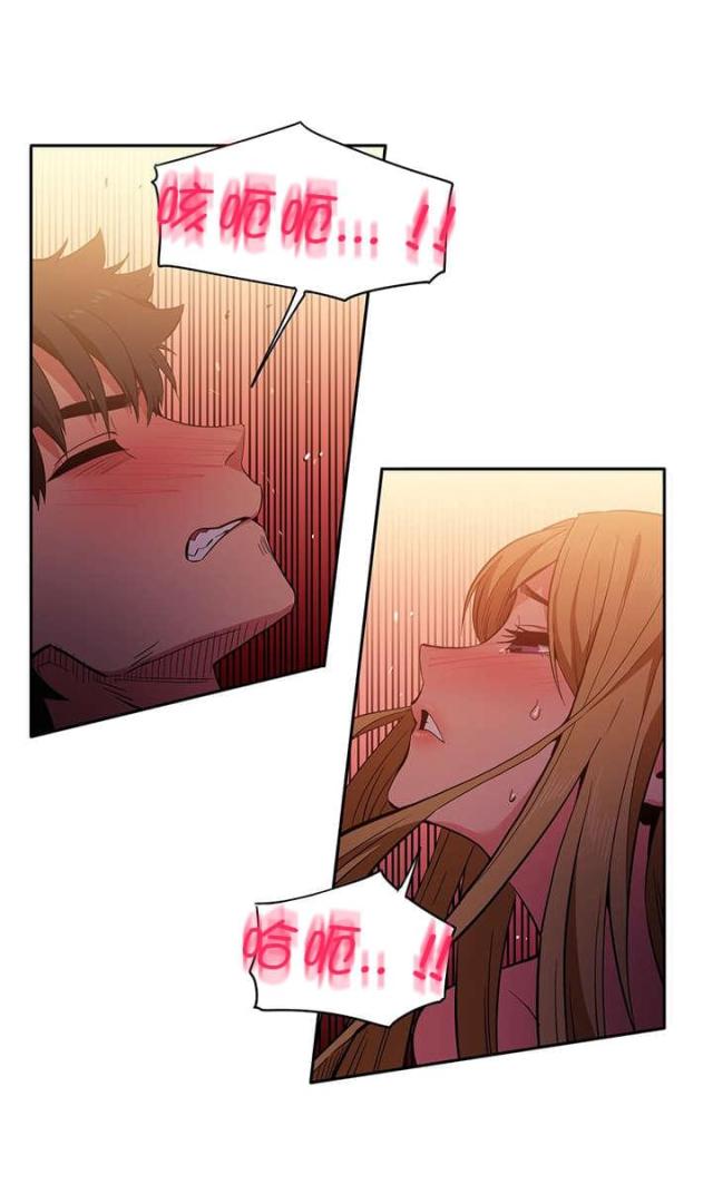《魅魔live》第33话 第14页