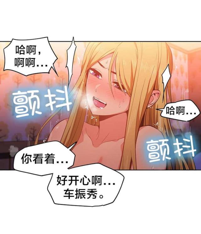 《魅魔live》第33话 第15页