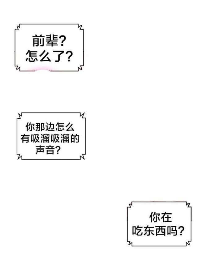 《魅魔live》第33话 第3页